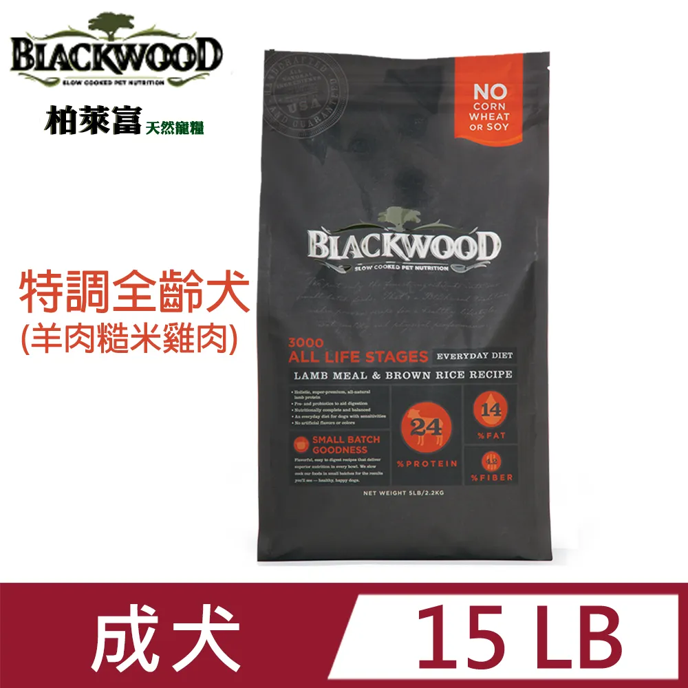 柏萊富 Blackwood 特調全齡犬配方-羊肉+糙米+雞肉 5磅 全齡犬飼料 幼犬飼料 成犬飼料 高齡犬飼料 歷史價格詳細信息