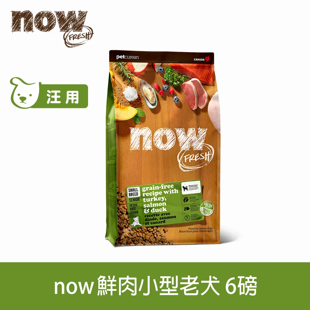 now 小型犬鮮肉/鮮魚配方3.5磅 狗狗無穀天然糧 歷史價格詳細信息