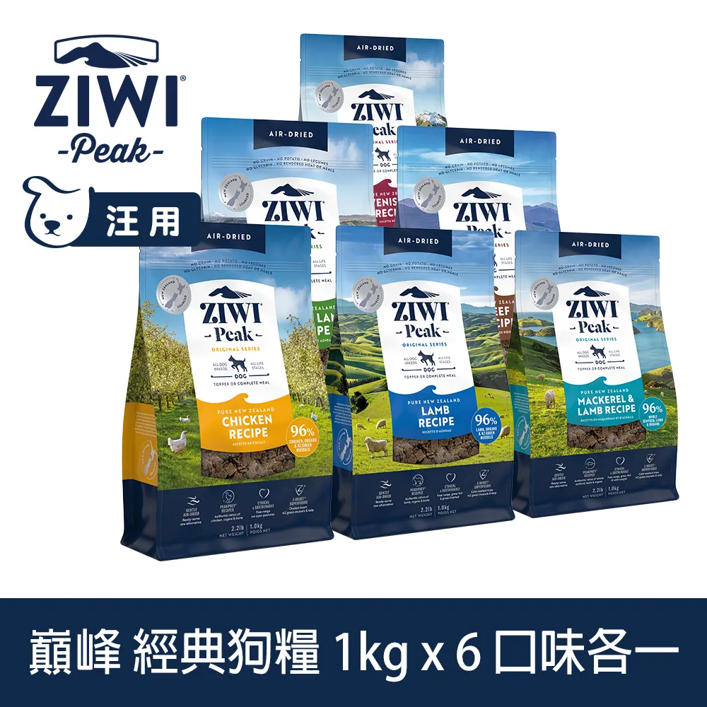 ZIWI巔峰 經典狗飼料 1kg 風乾生食 口味任選 歷史價格詳細信息