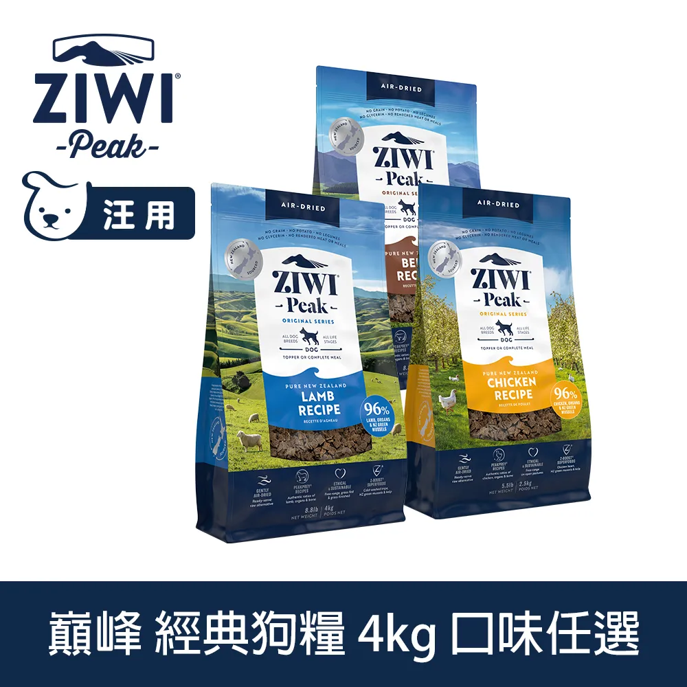 【巔峰】經典︱牛肉 50g分裝 鮮肉全年齡貓食【嚼嚼俱樂部】紐西蘭ZiwiPeak/低溫風乾燥/飼料乾糧分售試吃 歷史價格詳細信息
