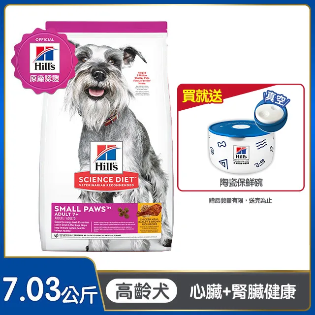 Hills 希爾思™寵物食品 室內高齡貓 雞肉 7.03公斤 歷史價格詳細信息