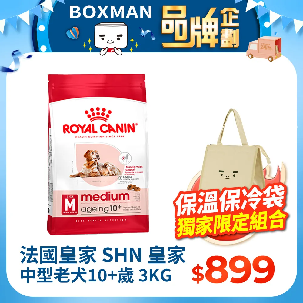 【法國皇家】SHN 皇家小型老犬12+歲 MNA+12 1.5KG 歷史價格詳細信息
