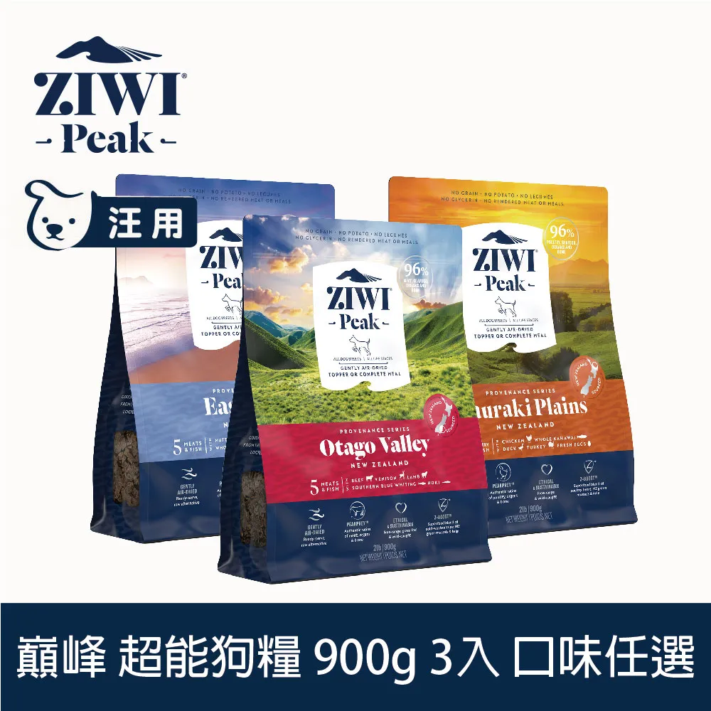 ZIWI巔峰 超能狗飼料 1.8kg 2件組 風乾生食 口味任選 歷史價格詳細信息