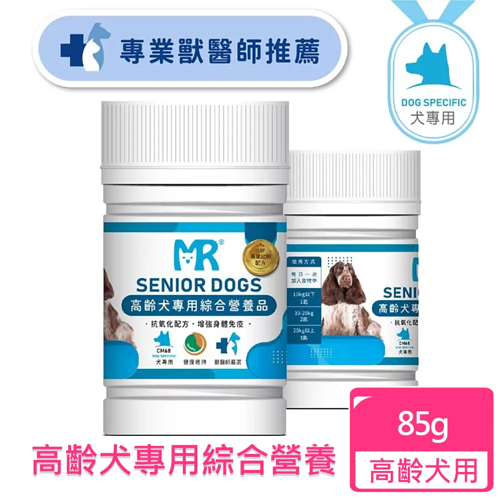 瑪莉洋-犬用綜合營養補充品 85g 獸醫師強力推薦 狗狗日常綜合保養 歷史價格詳細信息