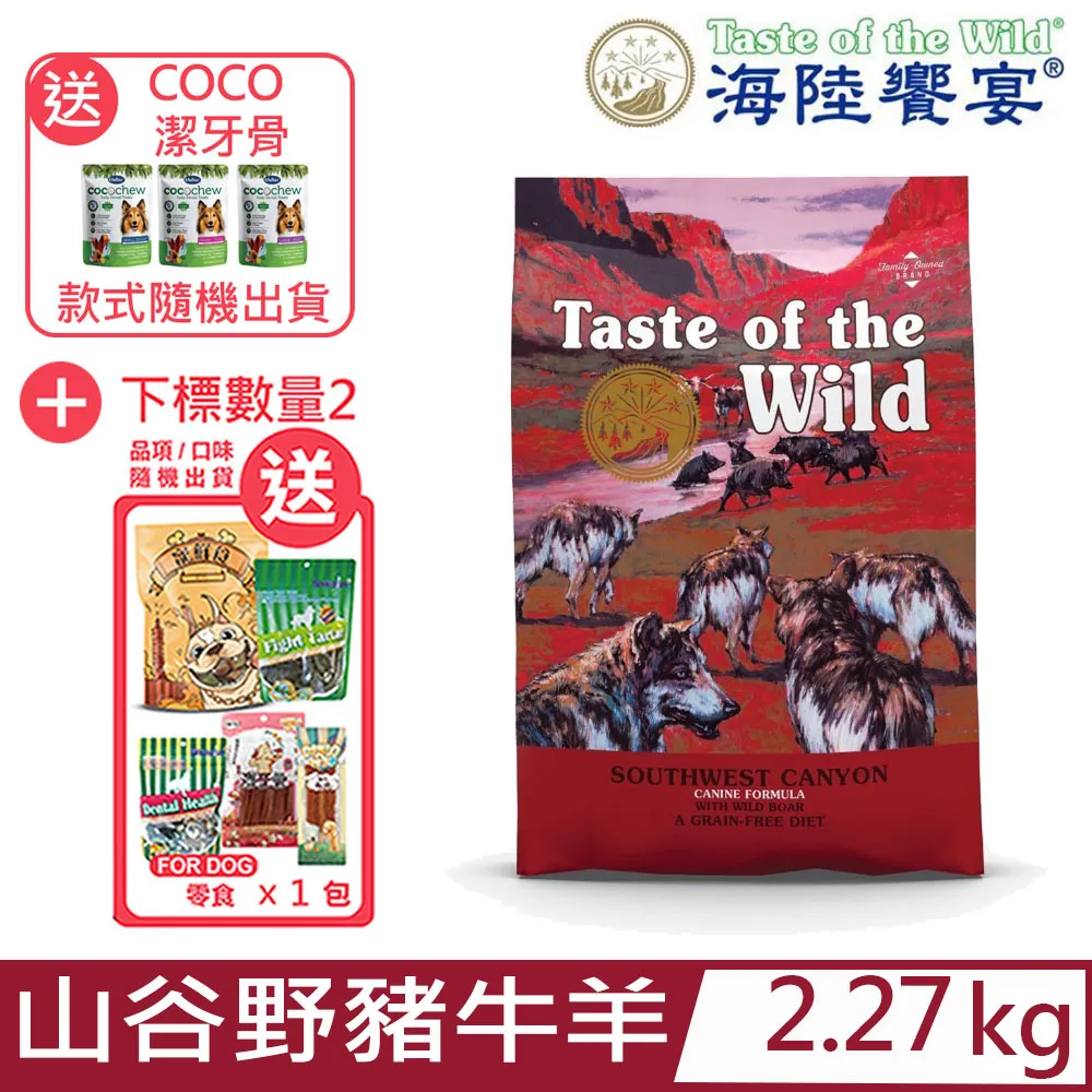 美國Taste of the Wild海陸饗宴-荒野鴨肉火雞肉(愛犬專用無榖山珍) 5LBS(2.27kg) 歷史價格詳細信息