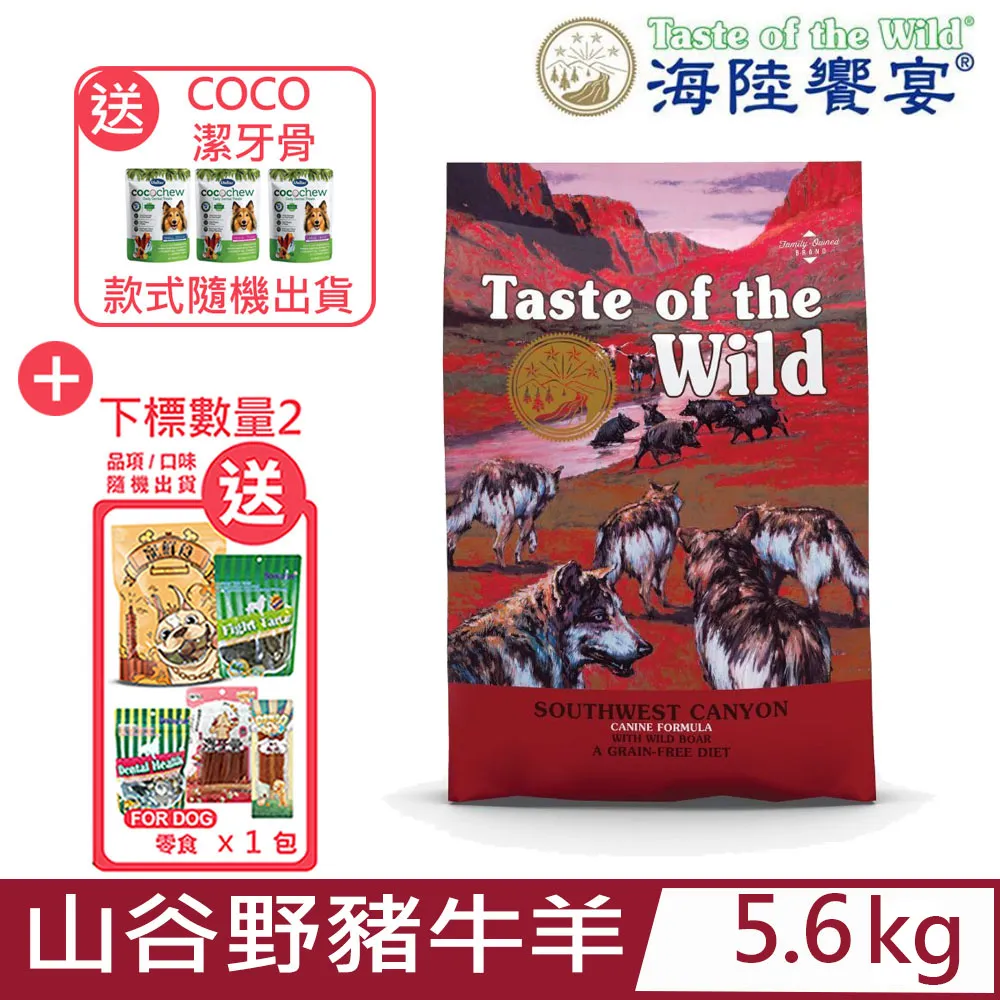 美國Taste of the Wild海陸饗宴-荒野鴨肉火雞肉(愛犬專用無榖山珍) 5LBS(2.27kg) 歷史價格詳細信息