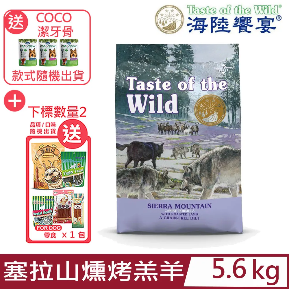 美國Taste of the Wild海陸饗宴-荒野鴨肉火雞肉(愛犬專用無榖山珍) 5LBS(2.27kg) 歷史價格詳細信息