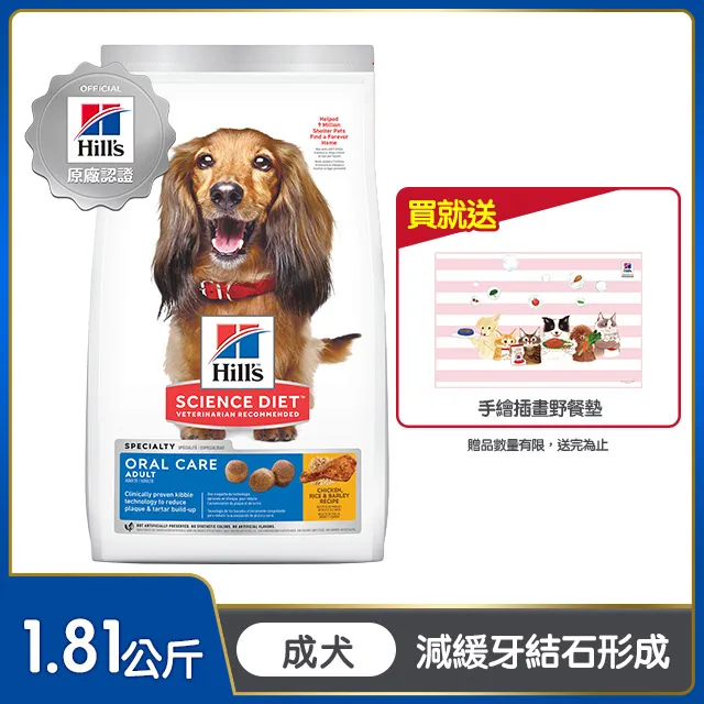 Hills 希爾思™寵物食品 小型及迷你 超高齡犬 雞肉、大麥與糙米 2.04公斤 歷史價格詳細信息