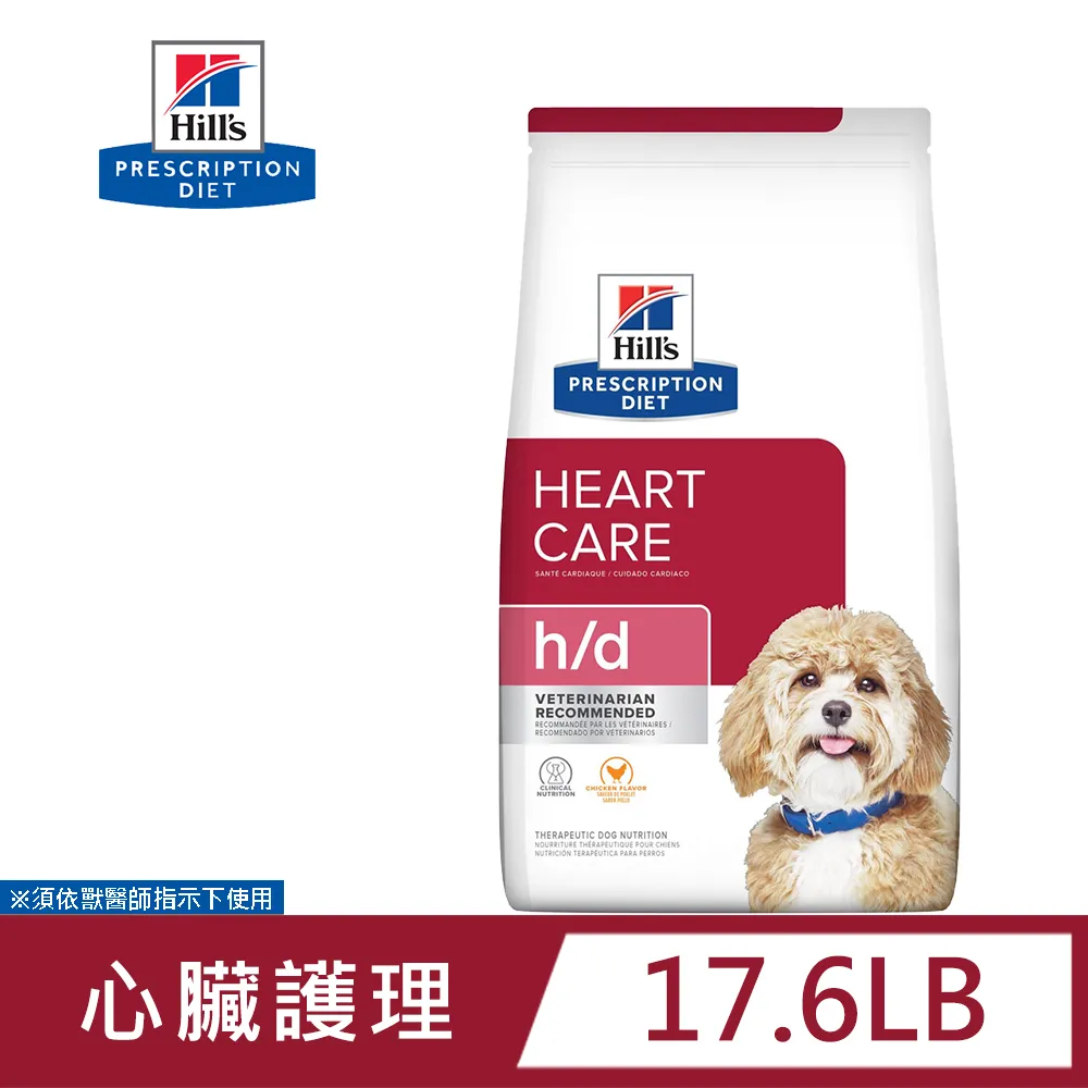 希爾思 Hills 犬用處方 w/d 消化系統/體重/血糖管理配方犬飼料 1.5KG/8.5LB 歷史價格詳細信息