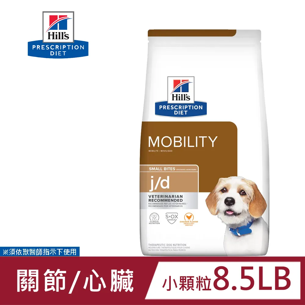 Hill's 希爾思 犬用 處方 j/d 關節保養護理 8.5LB 小顆粒 狗飼料 保護軟骨 歷史價格詳細信息