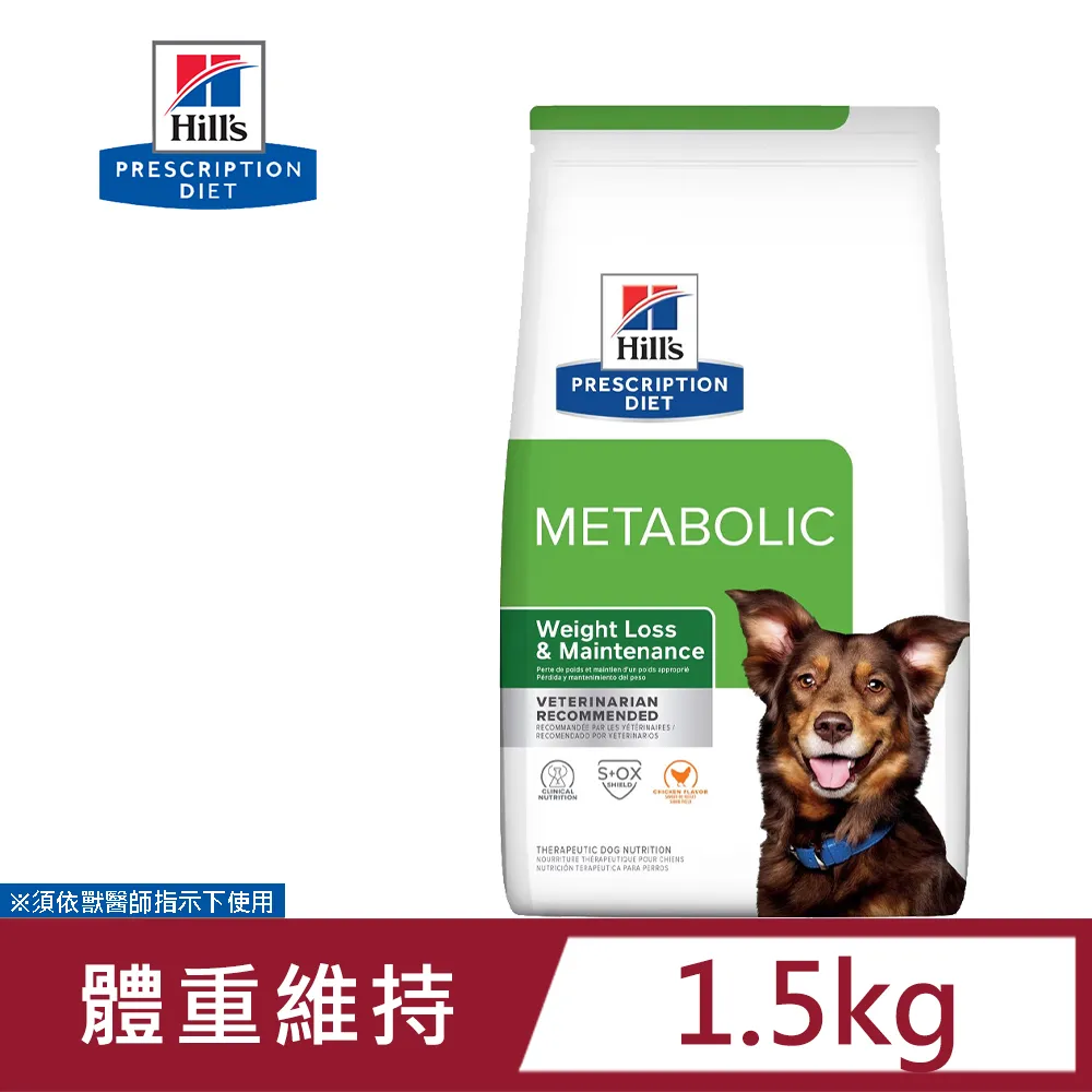 希爾思 Hills 犬用處方 Metabolic + Mobility 肥胖代謝+關節活動 8.5磅/24磅 狗飼料 歷史價格詳細信息
