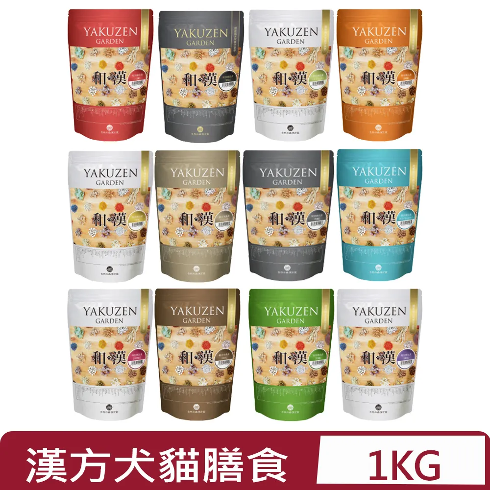 漢方日常食養享瘦提案：選對食材、吃對屬性，輕鬆甩肉20公斤 歷史價格詳細信息