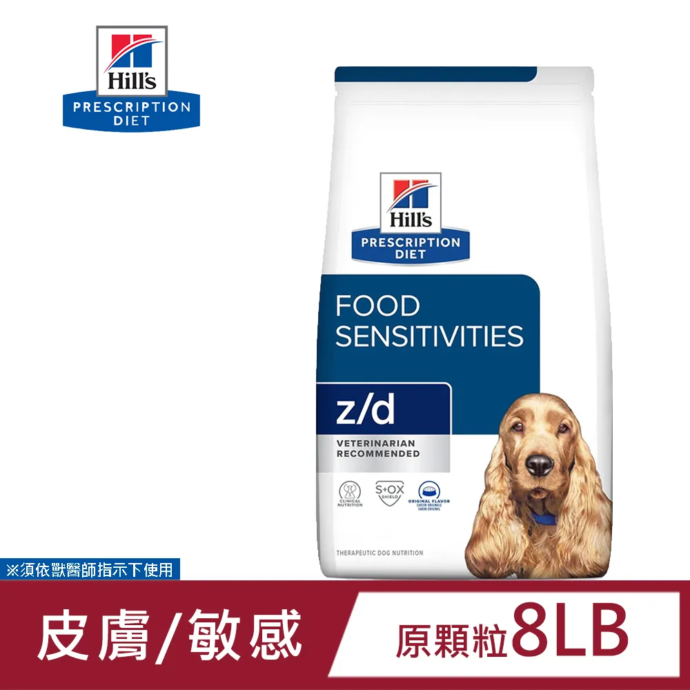 希爾思 Hills 犬用處方 w/d 消化系統/體重/血糖管理配方犬飼料 1.5KG/8.5LB 歷史價格詳細信息