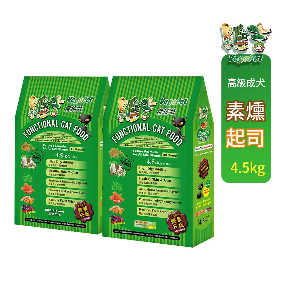 維吉 機能貓糧 全齡貓 成貓 老貓 奶素 五穀蔬果(起司)1.8kg 歷史價格詳細信息