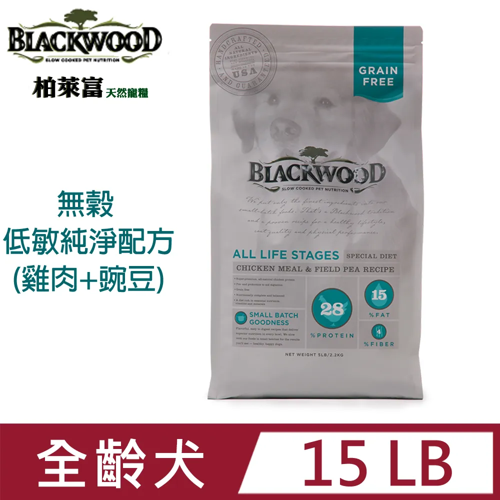柏萊富 Blackwood 低敏純淨配方 雞肉 碗豆 狗飼料【特價】 歷史價格詳細信息