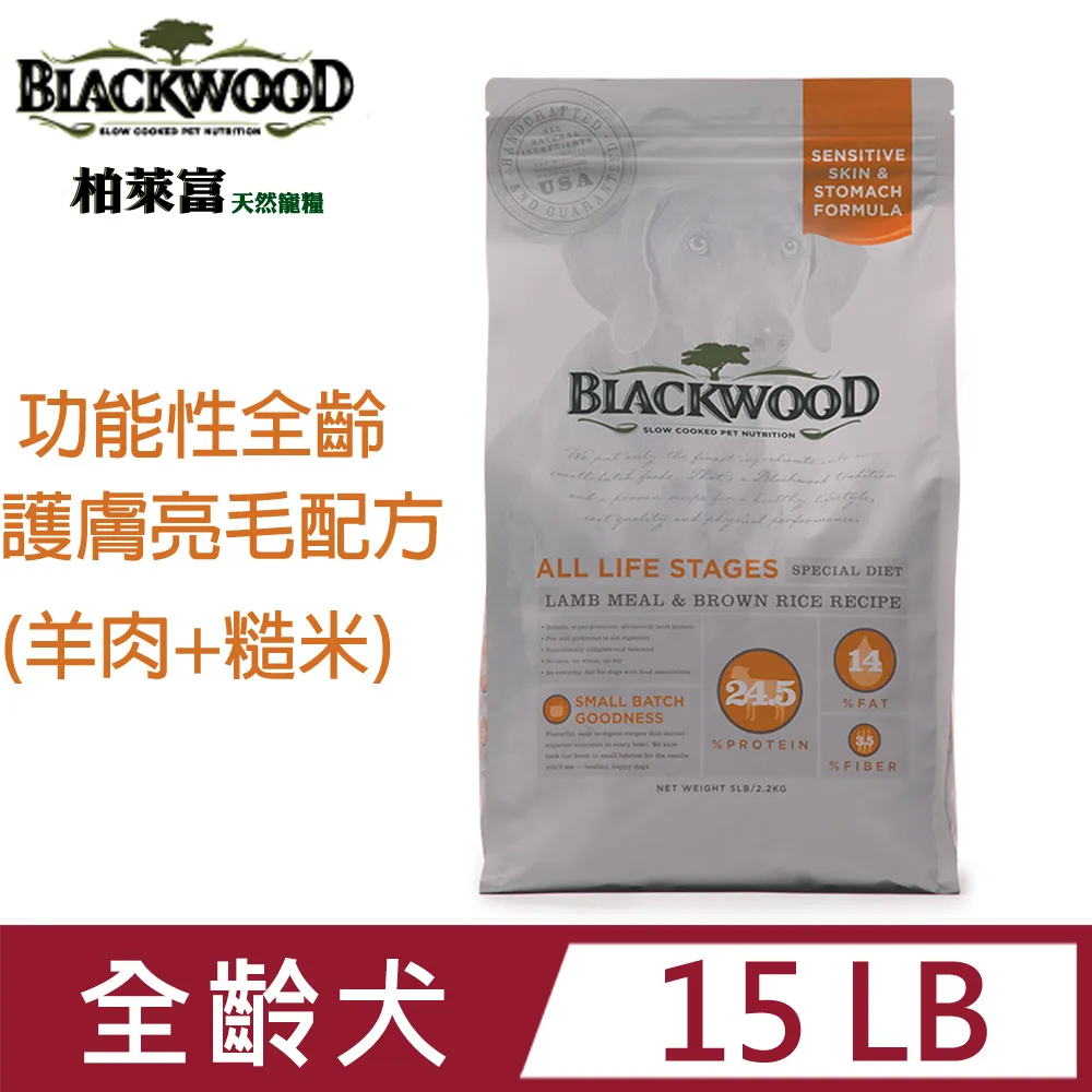 BLACKWOOD 柏萊富 功能性系列犬飼料10磅_3款任選(護膚/腸胃/滋補) 歷史價格詳細信息