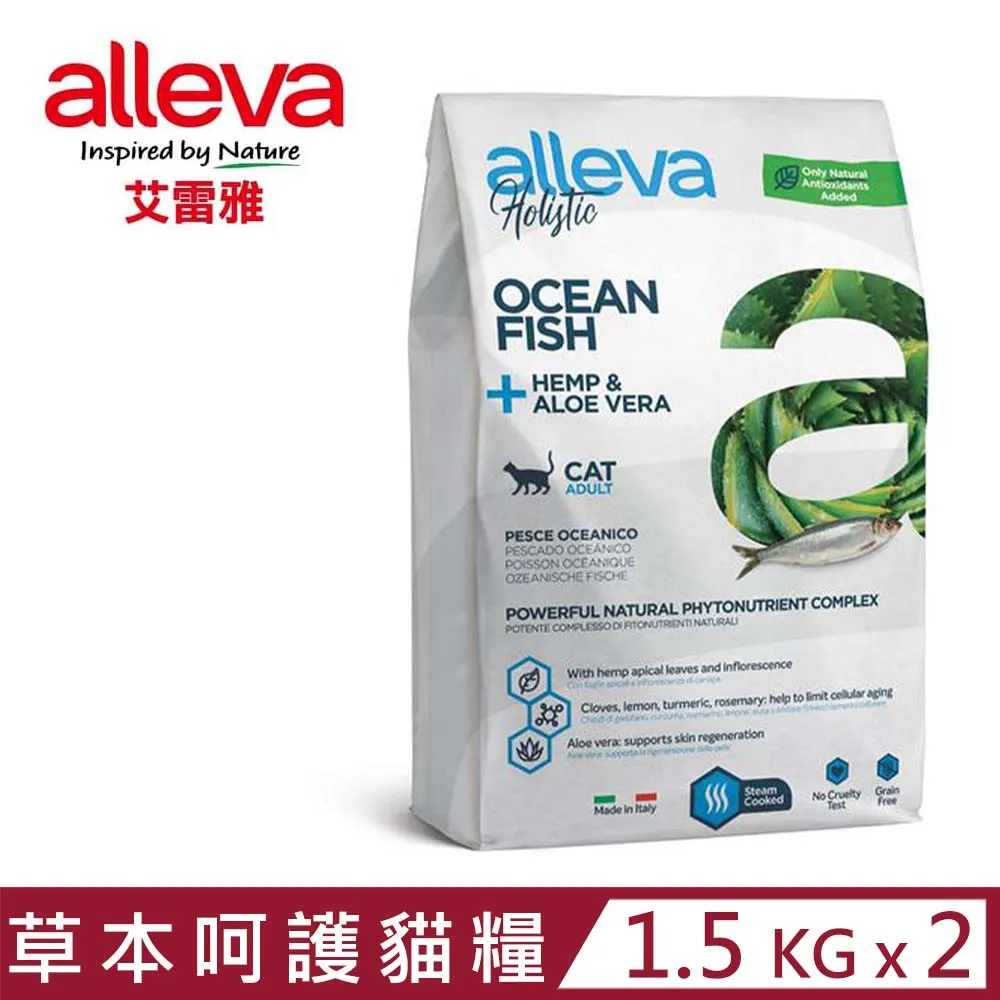 【2入組】義大利alleva艾雷雅鮮肉饗宴系列-鮮魚&南瓜 2kg 歷史價格詳細信息