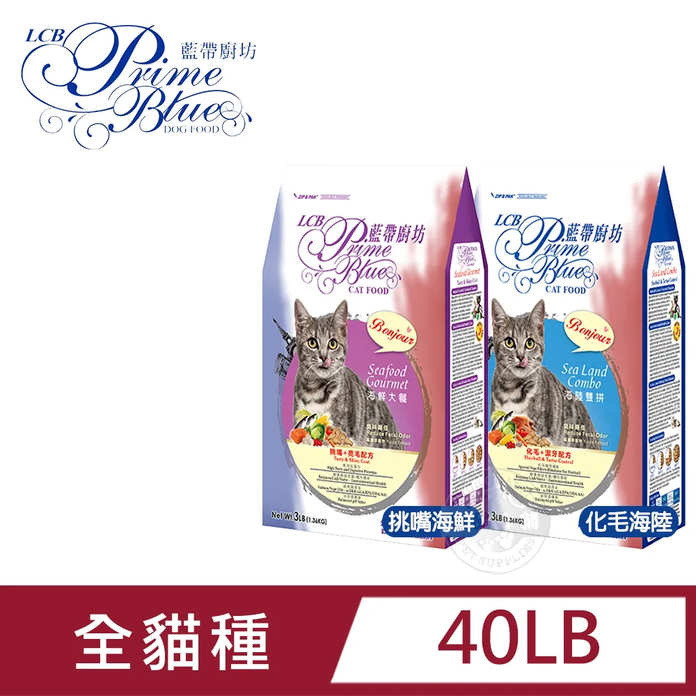 藍帶LCB-經典貓糧 挑嘴貓 活力貓 高能貓 貓飼料  ｜ 毛掌櫃 歷史價格詳細信息