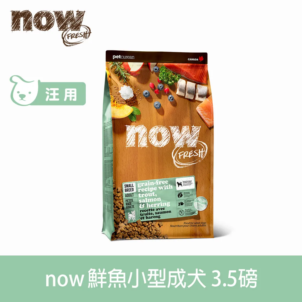 Now ! 鮮魚無穀小型犬系列-3.5磅/12磅 歷史價格詳細信息