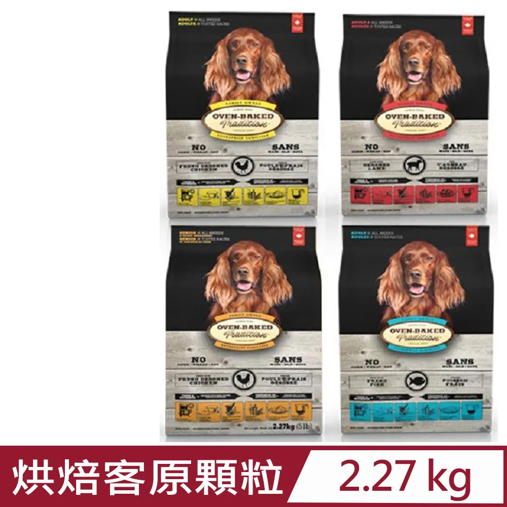 Oven Baked 烘焙客 犬糧  2.27KG-5.67KG 成犬糧 草飼羊 小顆粒 狗飼料『WANG』 歷史價格詳細信息
