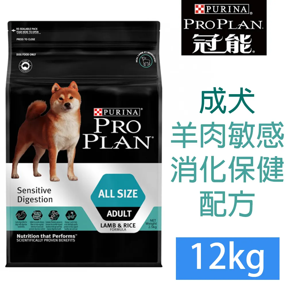 PRO PLAN冠能-消化保健系列《幼犬｜成犬》羊肉敏感消化道保健配方 2.5kg 歷史價格詳細信息
