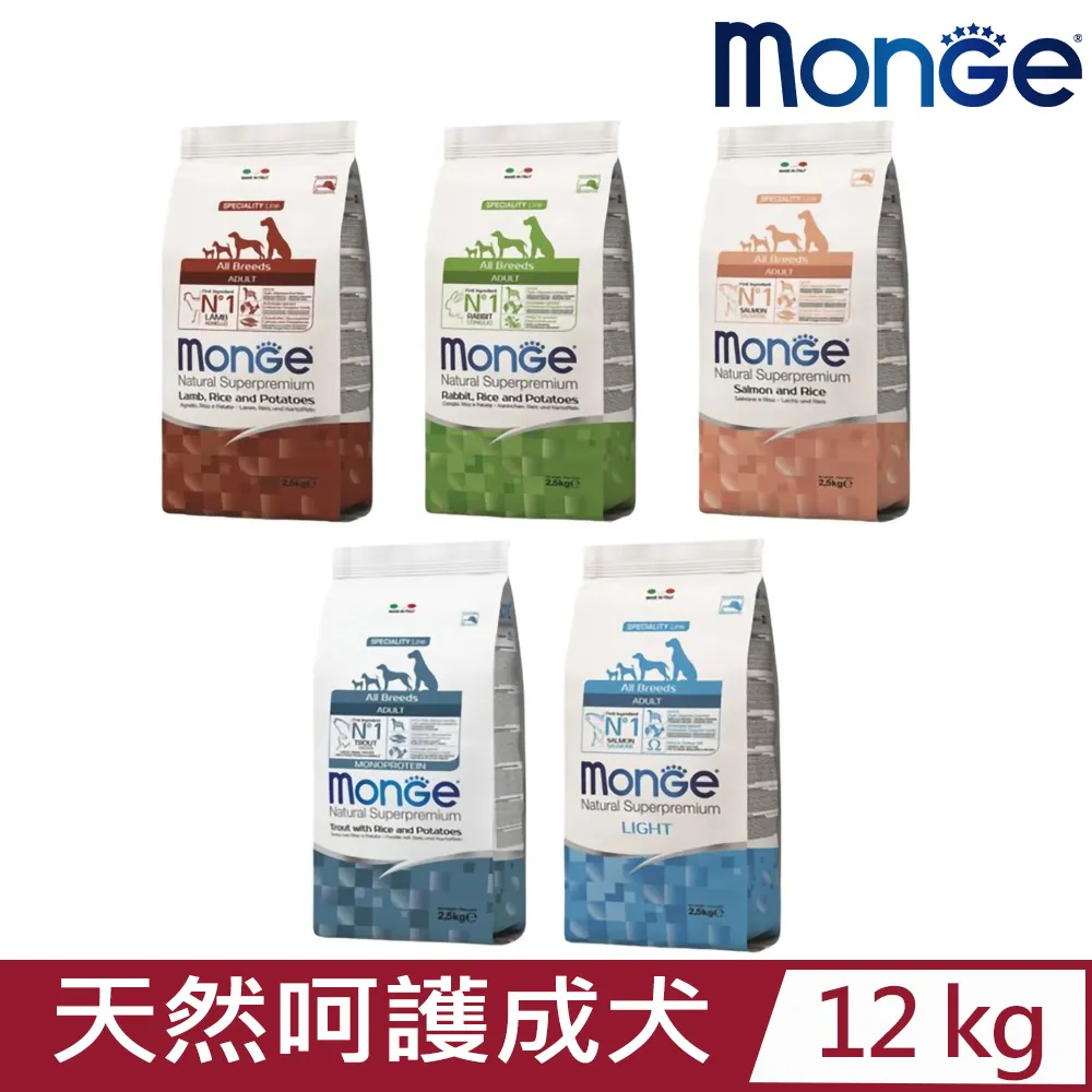 Monge 瑪恩吉 天然呵護系列 狗飼料  成犬 (鮭魚、米、馬鈴薯、羊肉) 12kg 【幸運貓】 (免運) 歷史價格詳細信息