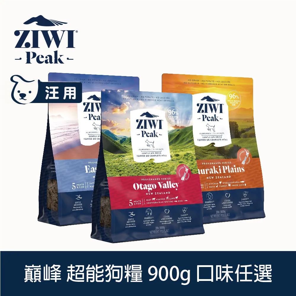 ZIWI巔峰 超能狗飼料 1.8kg 2件組 風乾生食 口味任選 歷史價格詳細信息
