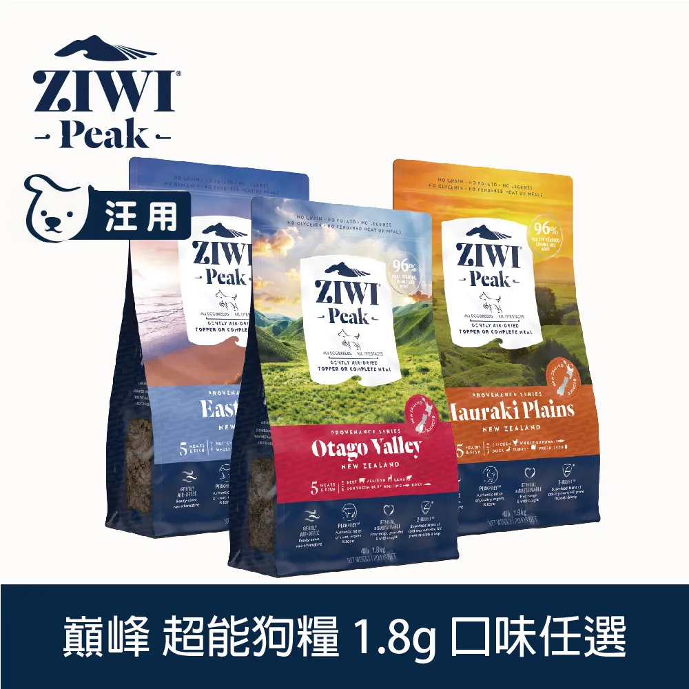 ZIWI巔峰 超能狗飼料 1.8kg 2件組 風乾生食 口味任選 歷史價格詳細信息
