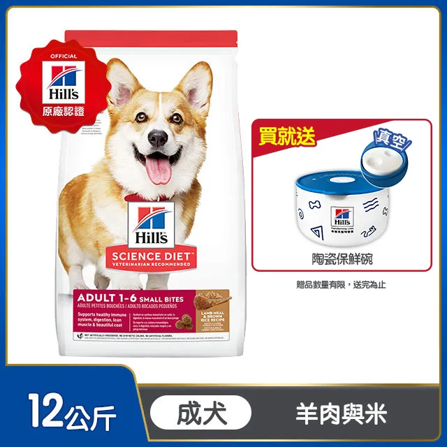 【希爾思】羊肉 小顆粒 12公斤 1-6歲成犬 (狗飼料 狗糧 寵物飼料 天然食材 免運) 歷史價格詳細信息