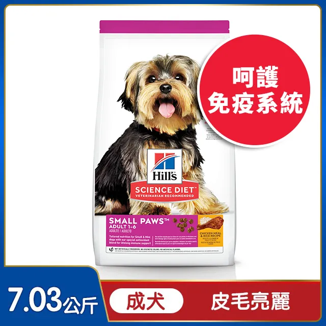 Hills 希爾思™寵物食品 小型及迷你 超高齡犬 雞肉、大麥與糙米 2.04公斤 歷史價格詳細信息