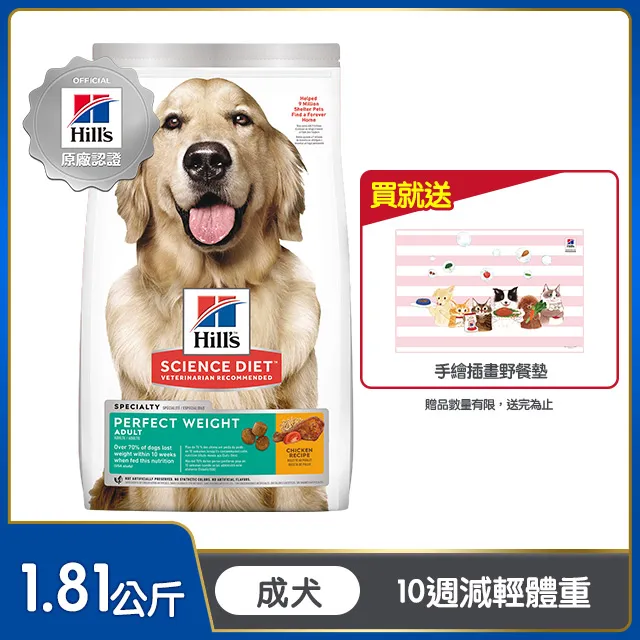 Hills 希爾思™寵物食品 小型及迷你 超高齡犬 雞肉、大麥與糙米 2.04公斤 歷史價格詳細信息