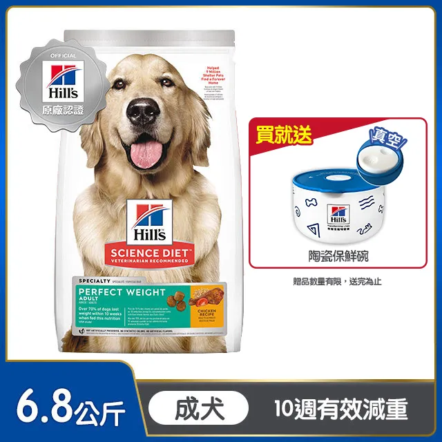 Hills 希爾思™寵物食品 室內高齡貓 雞肉 7.03公斤 歷史價格詳細信息