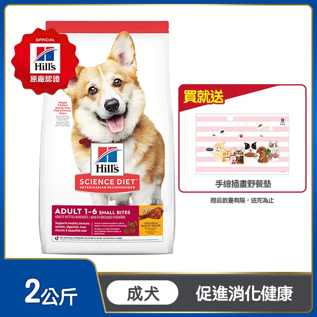 【希爾思】雞肉 2公斤 1-6歲成貓 (貓飼料 貓糧 寵物飼料 天然食材) 歷史價格詳細信息