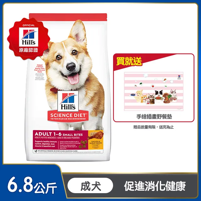 【希爾思】雞肉 小顆粒 6.8公斤 1-6歲成犬 (狗飼料 狗糧 寵物飼料 天然食材 免運) 歷史價格詳細信息