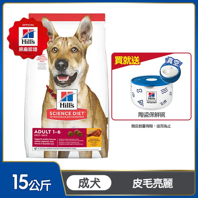 【希爾思】雞肉  1.5公斤 1歲以下小型及迷你幼犬 (狗飼料 狗糧 寵物飼料 天然食材 幼犬 營養強化 ) 歷史價格詳細信息