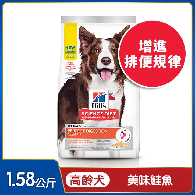 【希爾思Hill's】成犬 完美消化 小顆粒 雞肉、全燕麥及糙米特調食譜 1.58KG 毛貓寵 歷史價格詳細信息