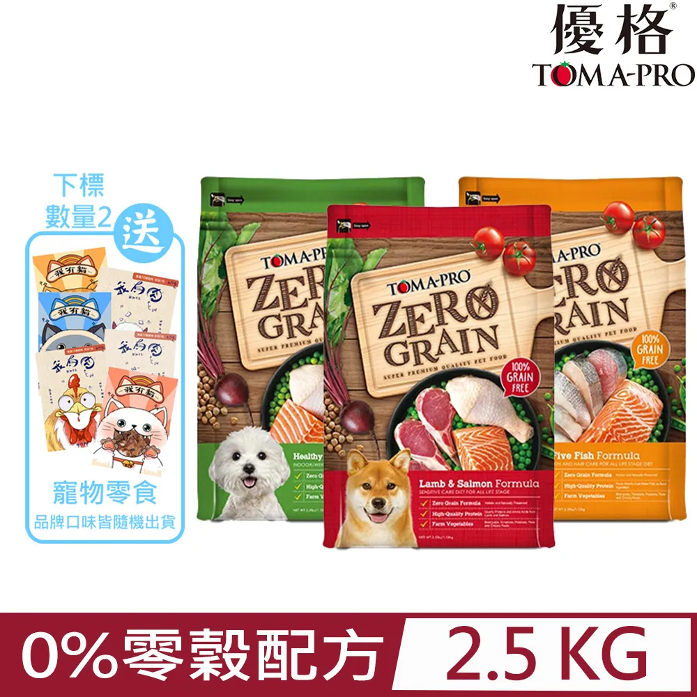 TOMA-PRO 優格 0%零榖 鮭魚/5種魚/體重控制 2.5/5.5/14LB 無穀 全齡貓 天然糧 貓飼料 送贈品 歷史價格詳細信息