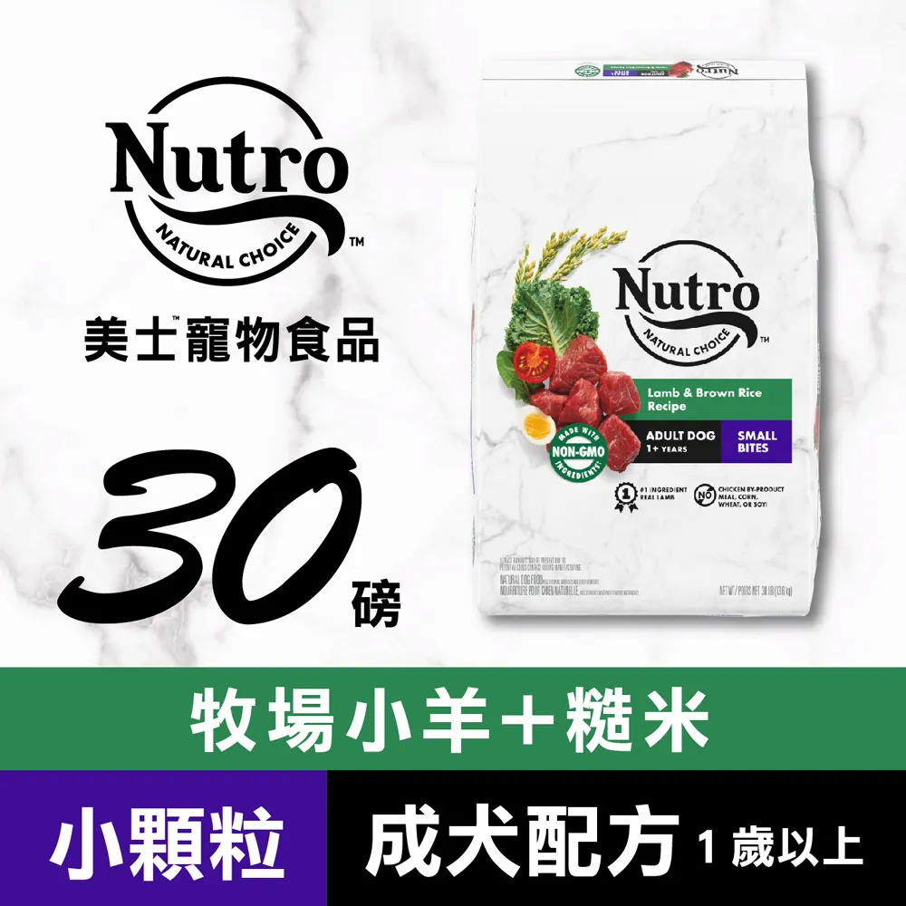 美士 Nutro 全護營養 成犬配方 鮮雞+糙米 13磅 成犬飼料 1-7歲成犬飼料 犬飼料 狗狗飼料 狗飼料 狗糧 歷史價格詳細信息