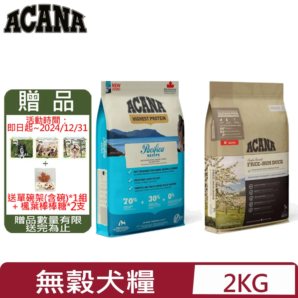 加拿大ACANA愛肯拿-貓用低GI配方 1.8KG/4LB 歷史價格詳細信息