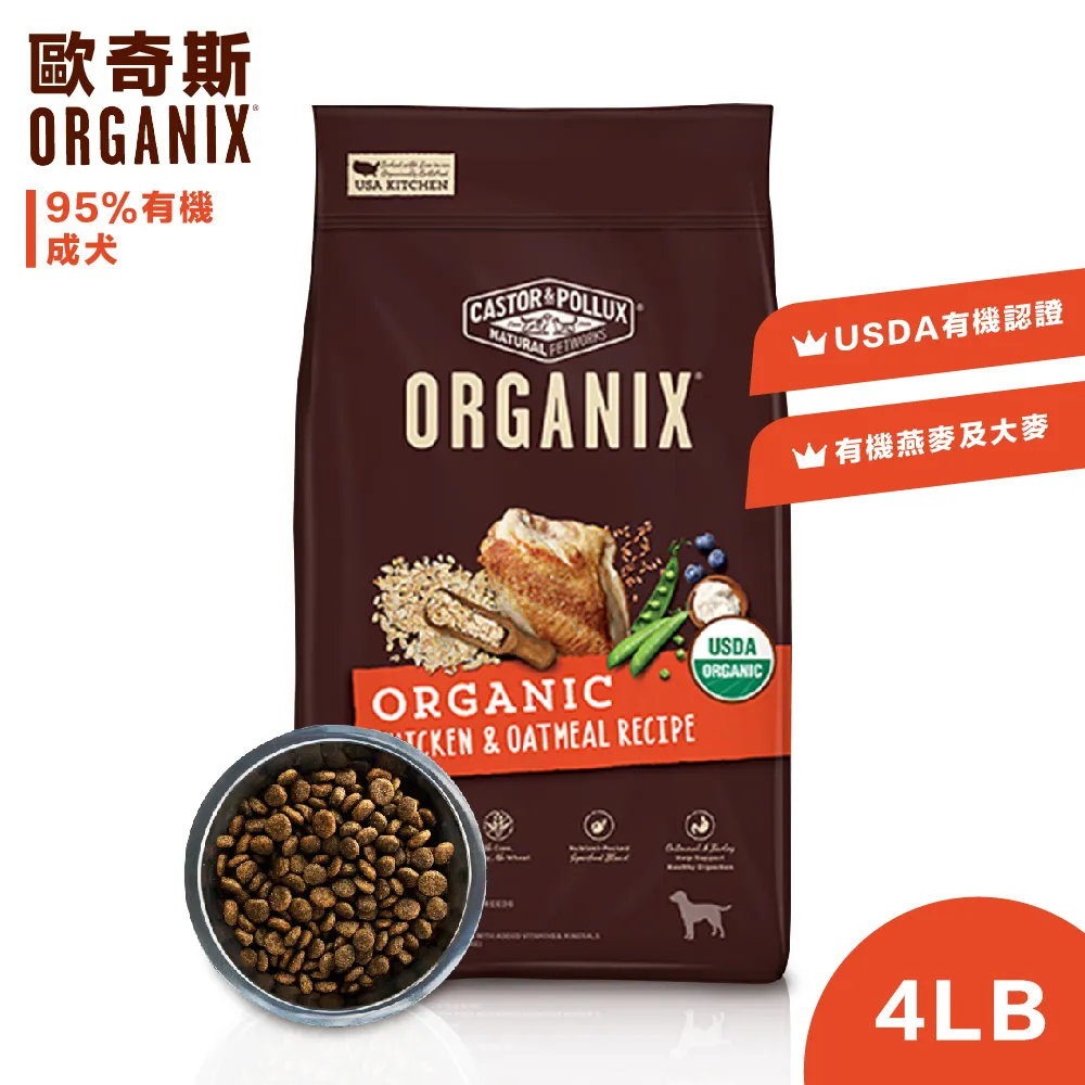 【美國 歐奇斯 ORGANIX】貓 95% 有機無榖 成貓/ 3磅 歐奇斯 飼料 貓乾乾 1.3kg-柴夫人寵物館 歷史價格詳細信息
