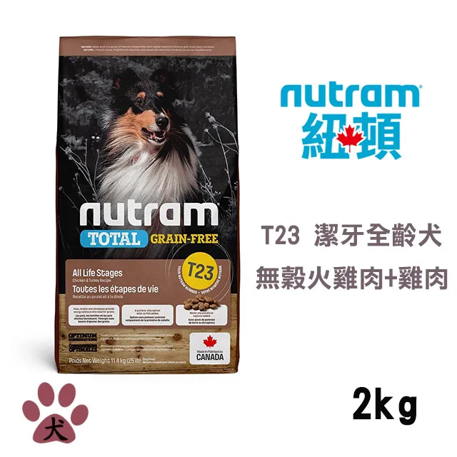 Nutram 紐頓 全齡犬無穀挑嘴潔牙系列 多種口味 狗飼料 T23 火雞 雞肉 T25 鮭魚 鱒魚 T26 羊肉 歷史價格詳細信息