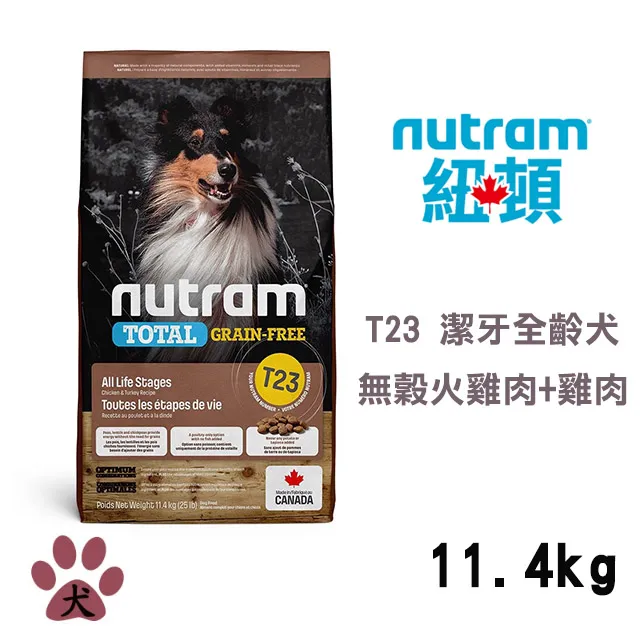Nutram 紐頓 全齡犬無穀挑嘴潔牙系列 多種口味 狗飼料 T23 火雞 雞肉 T25 鮭魚 鱒魚 T26 羊肉 歷史價格詳細信息
