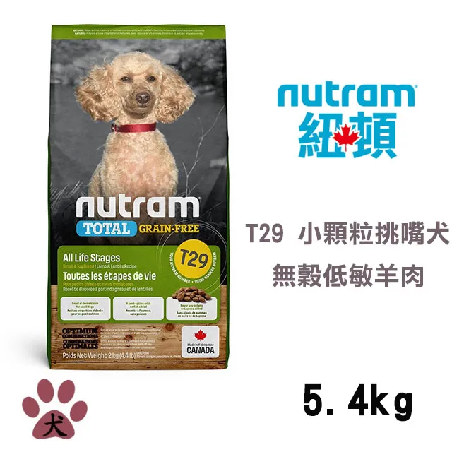 【nutram紐頓】無穀全能系列挑嘴小顆粒T27/T28/T29 (1.13kg/2kg/5.4kg)| TQ MART 歷史價格詳細信息