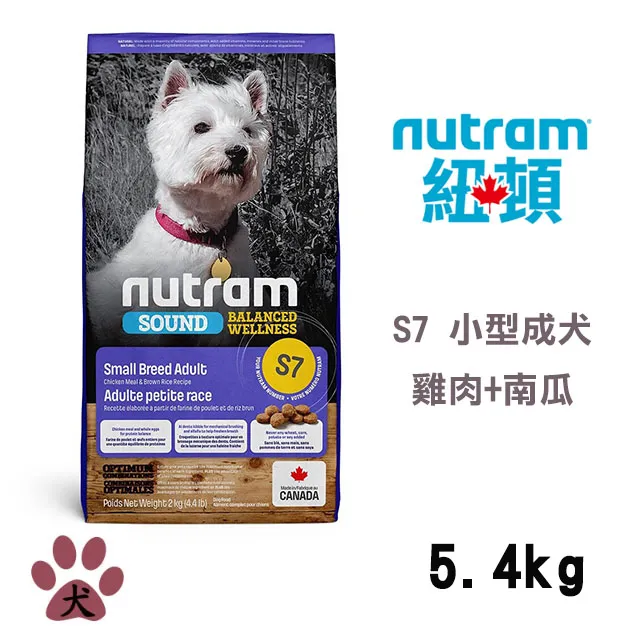 Nutram 紐頓 均衡健康系列 S7 小型犬 雞肉+胡蘿蔔 2kg 狗飼料『WANG』 歷史價格詳細信息