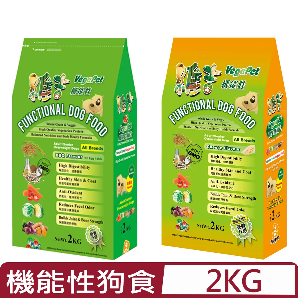 《VegePet 維吉》維吉機能性狗食 起司薑黃 褐藻葡聚醣 狗飼料 全齡犬【培菓寵物】 歷史價格詳細信息