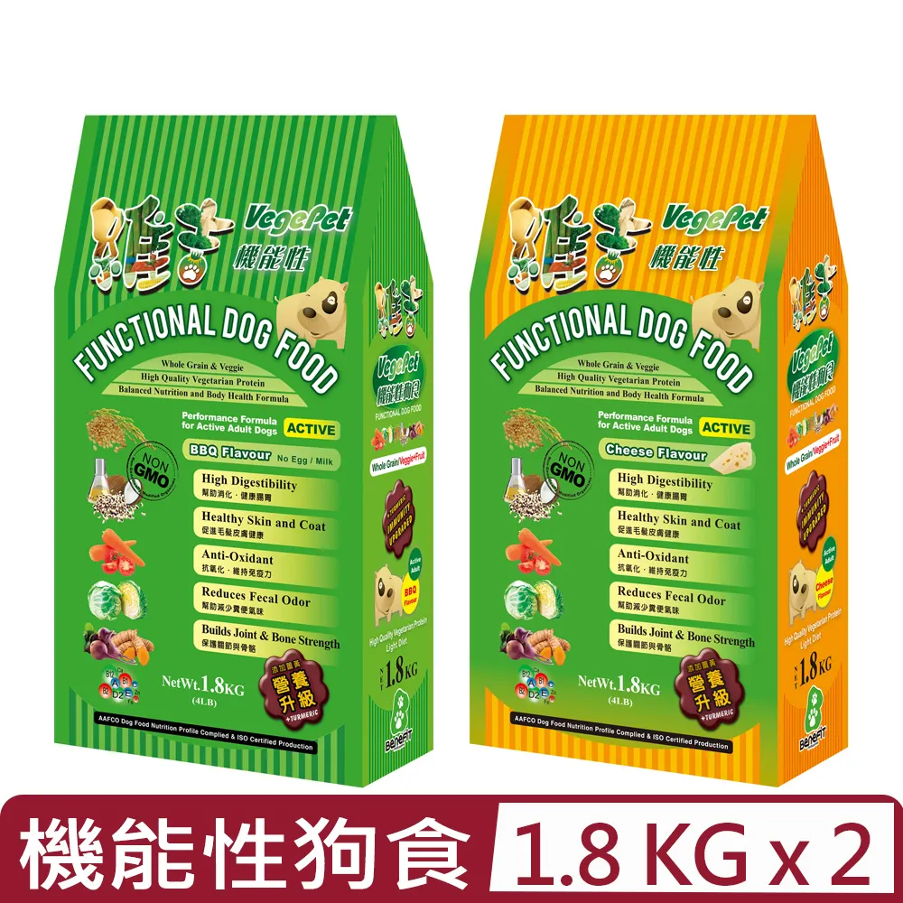 《VegePet 維吉》維吉機能性狗食 起司薑黃 褐藻葡聚醣 狗飼料 全齡犬【培菓寵物】 歷史價格詳細信息