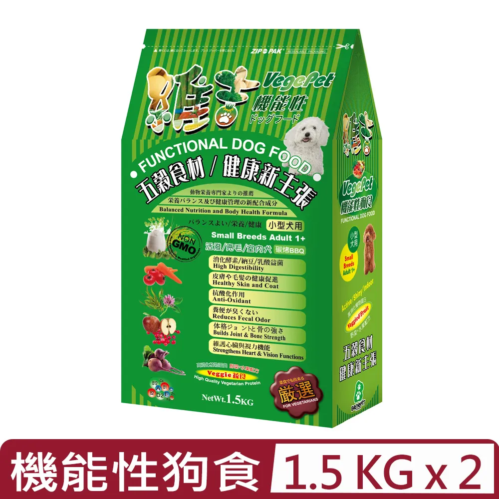 《VegePet 維吉》維吉機能性狗食 起司薑黃 褐藻葡聚醣 狗飼料 全齡犬【培菓寵物】 歷史價格詳細信息