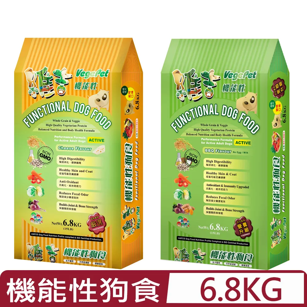 《VegePet 維吉》維吉機能性狗食 起司薑黃 褐藻葡聚醣 狗飼料 全齡犬【培菓寵物】 歷史價格詳細信息