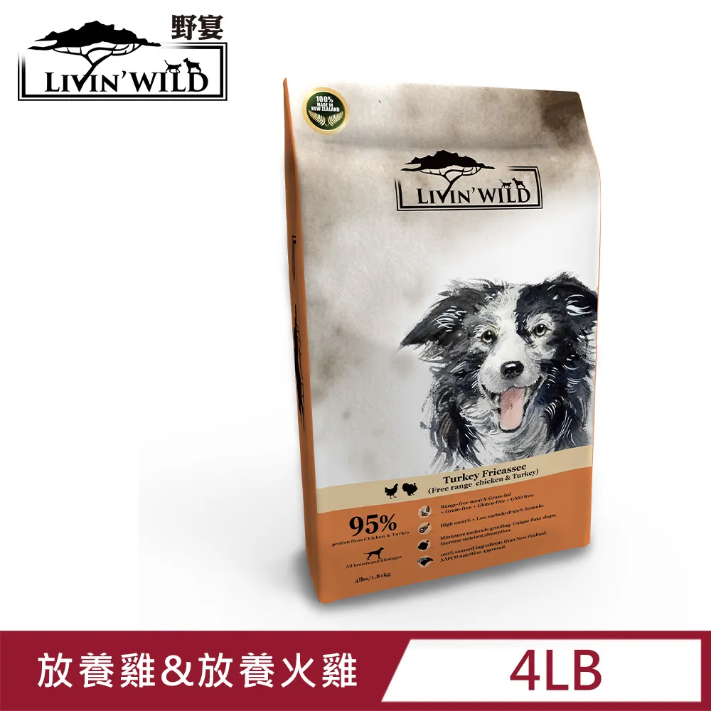 Livin’ Wild野宴 全齡犬放養無穀配方 - 放養雞&放養火雞 (454g/1lb) 歷史價格詳細信息
