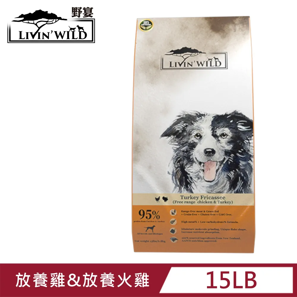 Livin’ Wild野宴 全齡犬放養無穀配方 - 放養雞&放養火雞 (454g/1lb) 歷史價格詳細信息